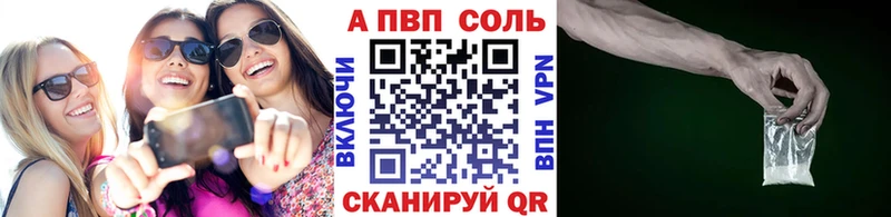Alpha PVP Crystall продажа наркотиков Теберда