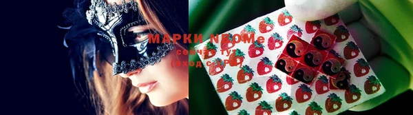 марки nbome Арсеньев